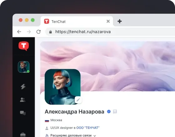 профиль